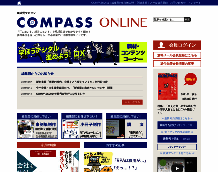 Compass-it.jp thumbnail