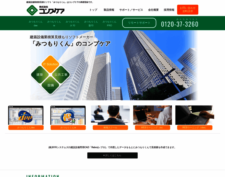 Compcare.co.jp thumbnail
