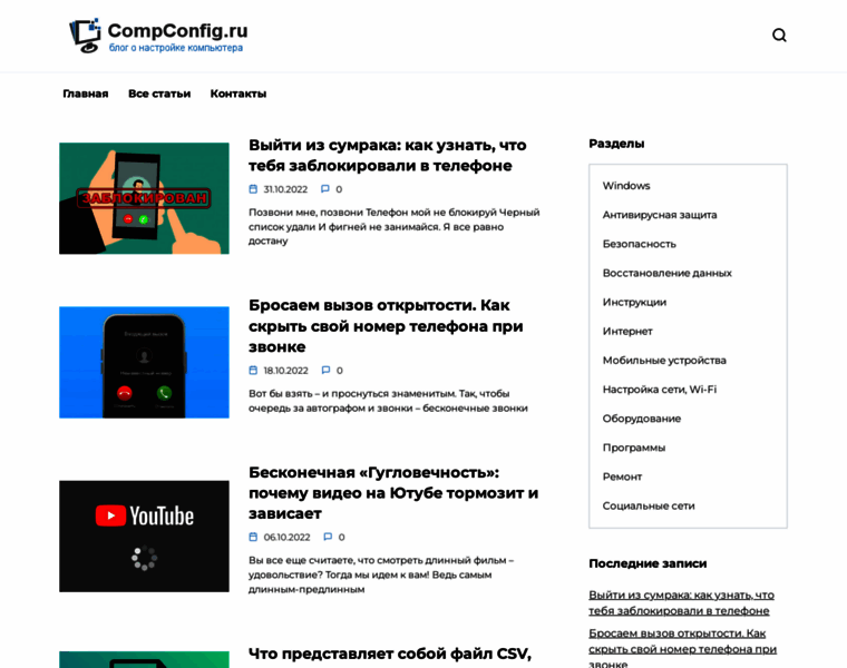 Compconfig.ru thumbnail