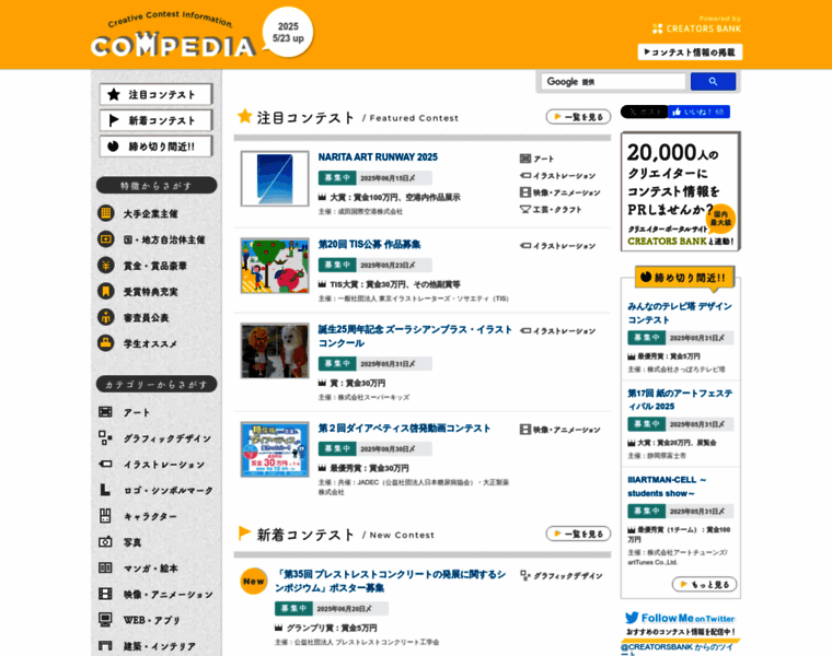 Compedia.jp thumbnail Compedia.jp thumbnail