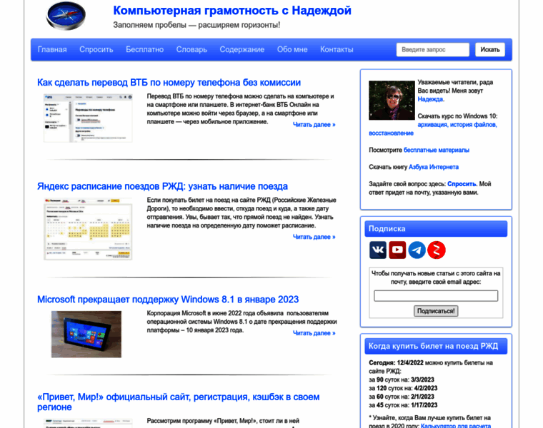 Compgramotnost.ru thumbnail