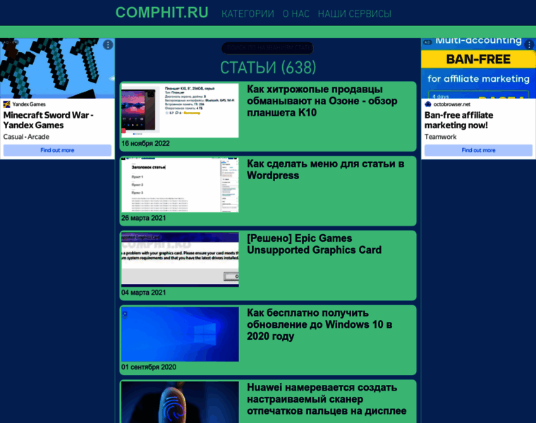 Comphit.ru thumbnail