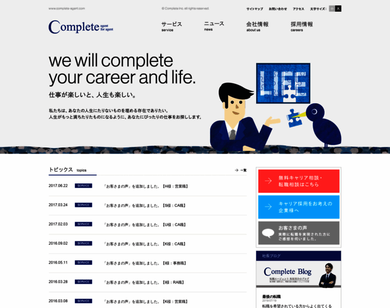 Complete-agent.com thumbnail