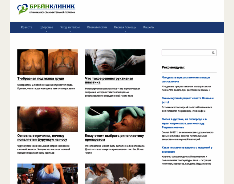 Complex-clinic.ru thumbnail