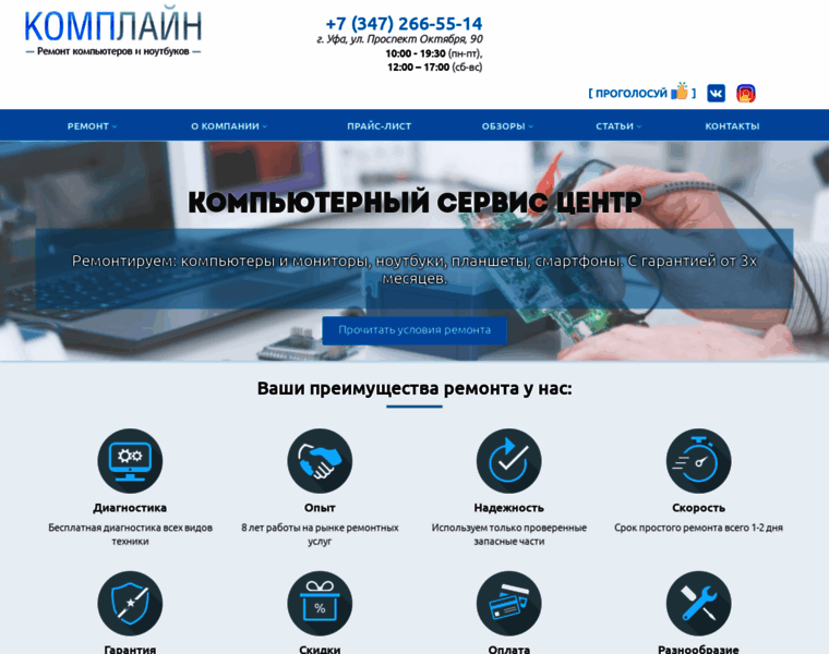 Compline-ufa.ru thumbnail Compline-ufa.ru thumbnail