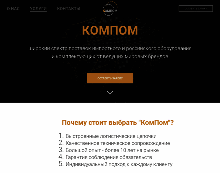 Compom.ru thumbnail