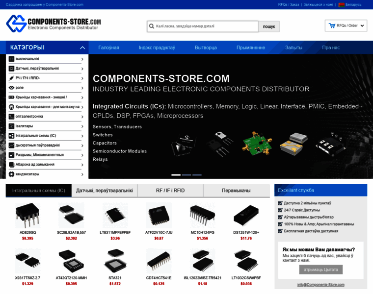Components-store.by thumbnail