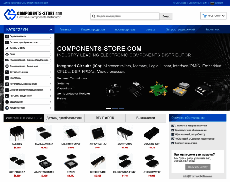 Components-store.ru thumbnail
