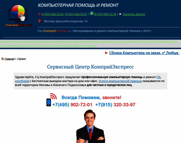Comprayexpress.ru thumbnail