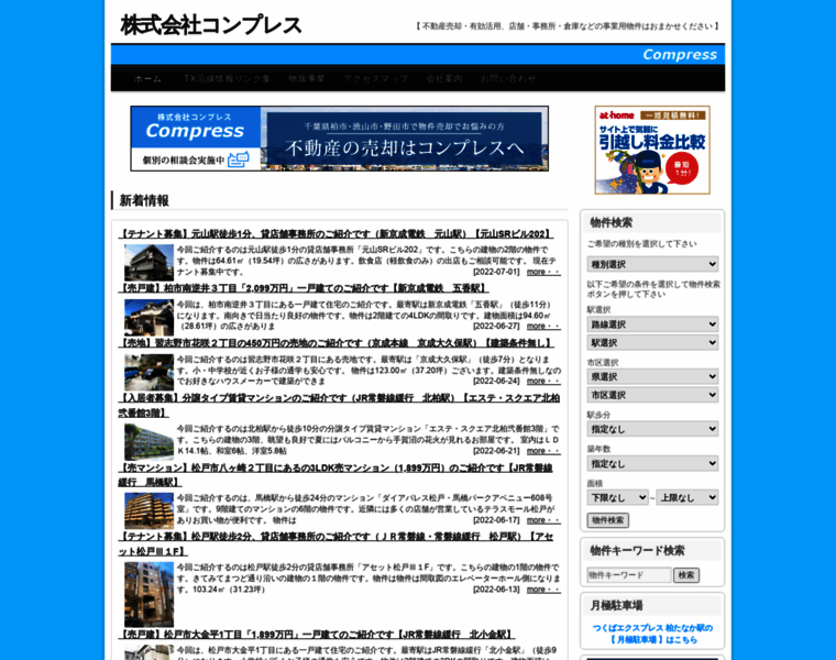 Compress.jp thumbnail