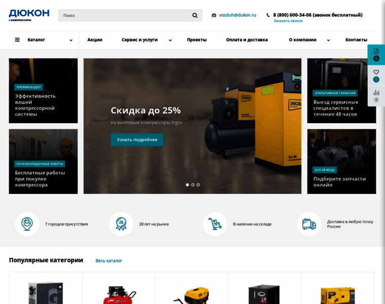 Compressor.dukon.ru thumbnail
