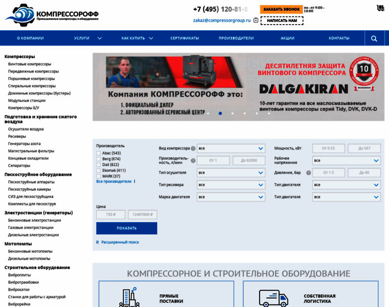 Compressorgroup.ru thumbnail