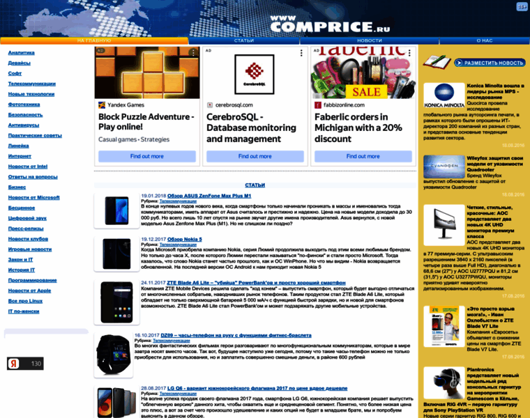 Comprice.ru thumbnail