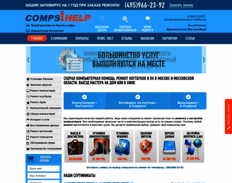 Compshelp.ru thumbnail