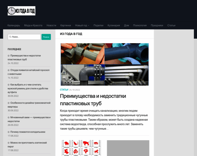 Compshistory.ru thumbnail