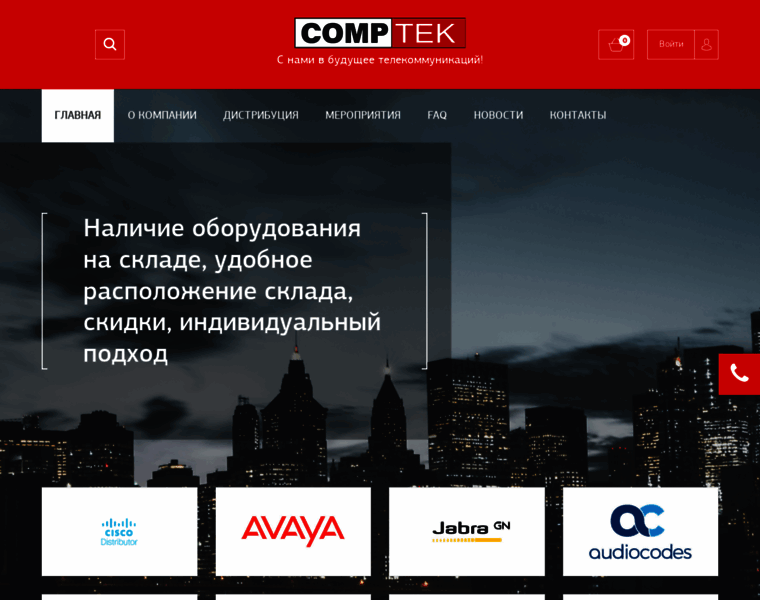 Comptek.kz thumbnail