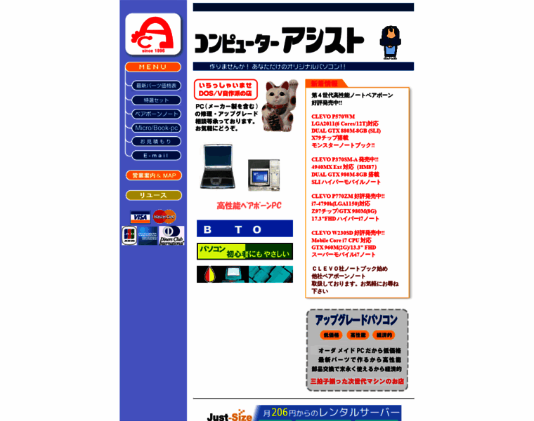 Computer-assist.jp thumbnail