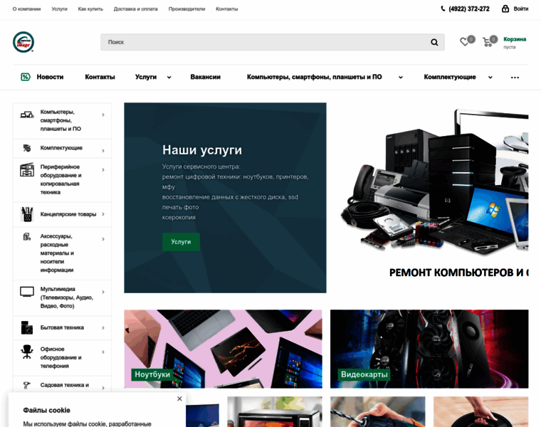 Computer-image.ru thumbnail