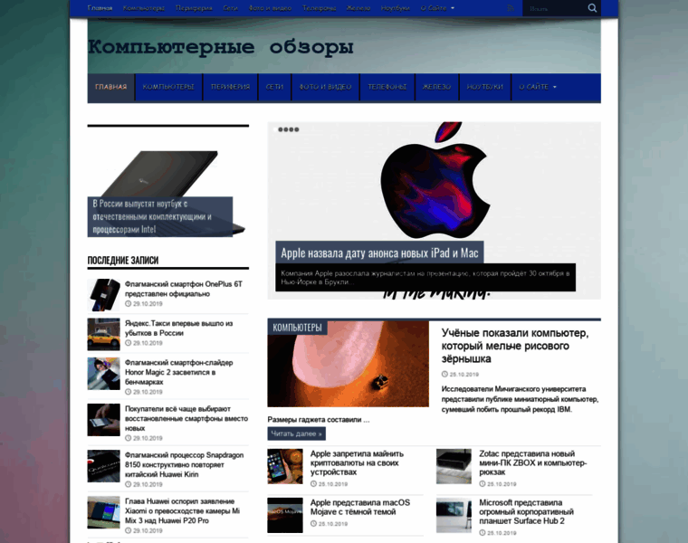 Computer-mouse.ru thumbnail