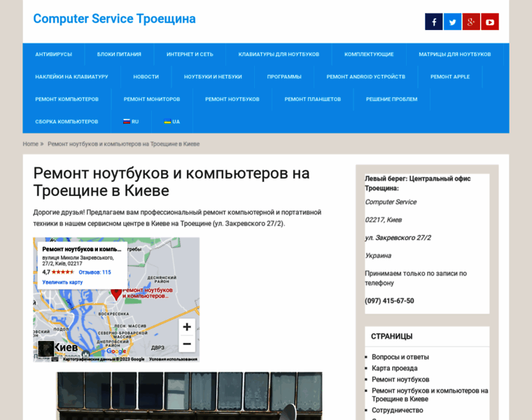 Computer-service.kiev.ua thumbnail