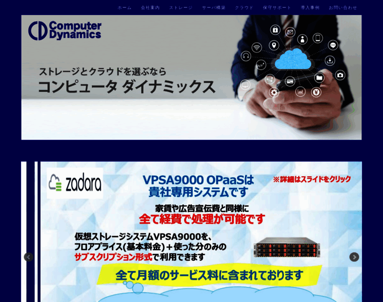 Computerdyna.co.jp thumbnail