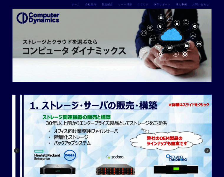 Computerdyna.com thumbnail