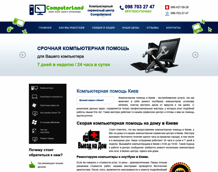 Computerland.com.ua thumbnail