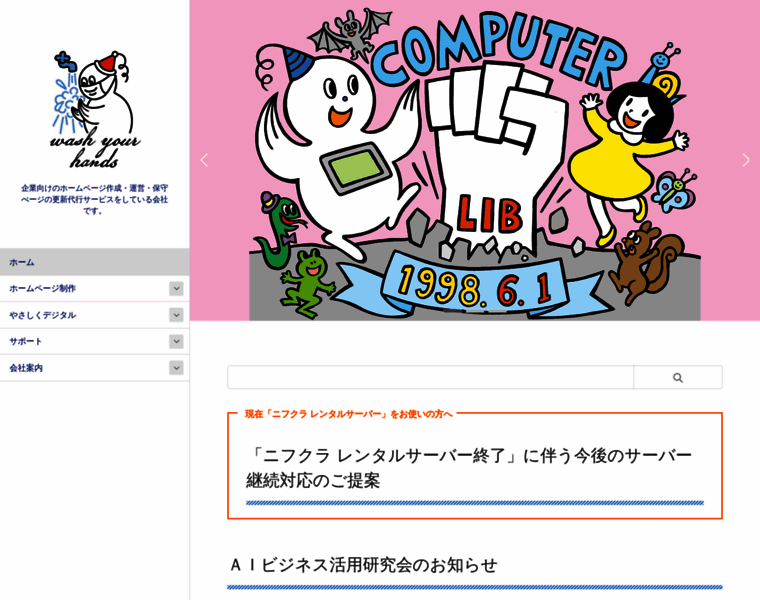 Computerlib.jp thumbnail
