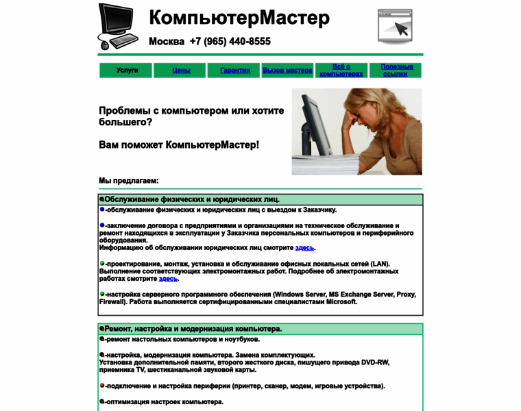 Computermaster.ru thumbnail