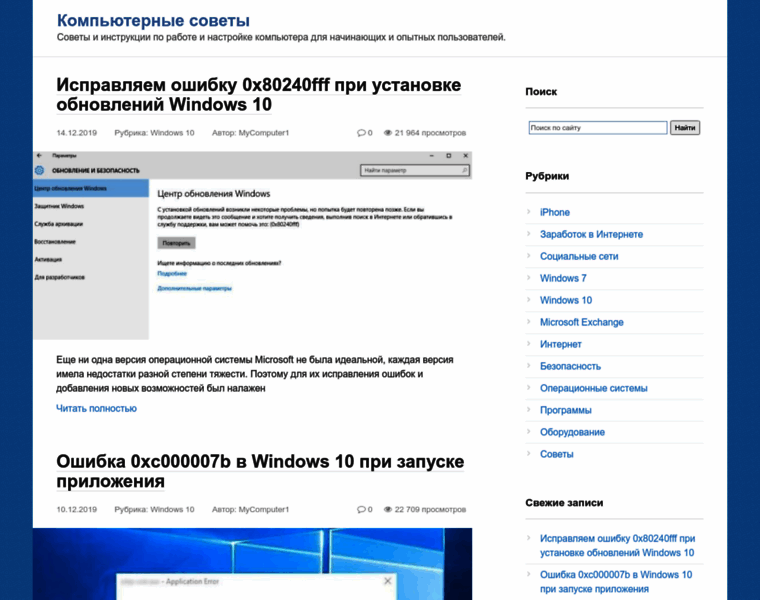 Computernotes.ru thumbnail