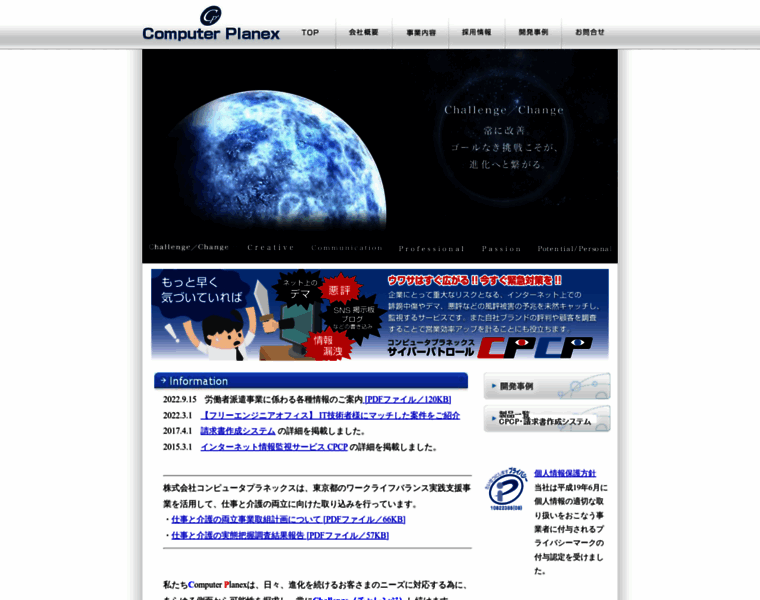 Computerplanex.co.jp thumbnail