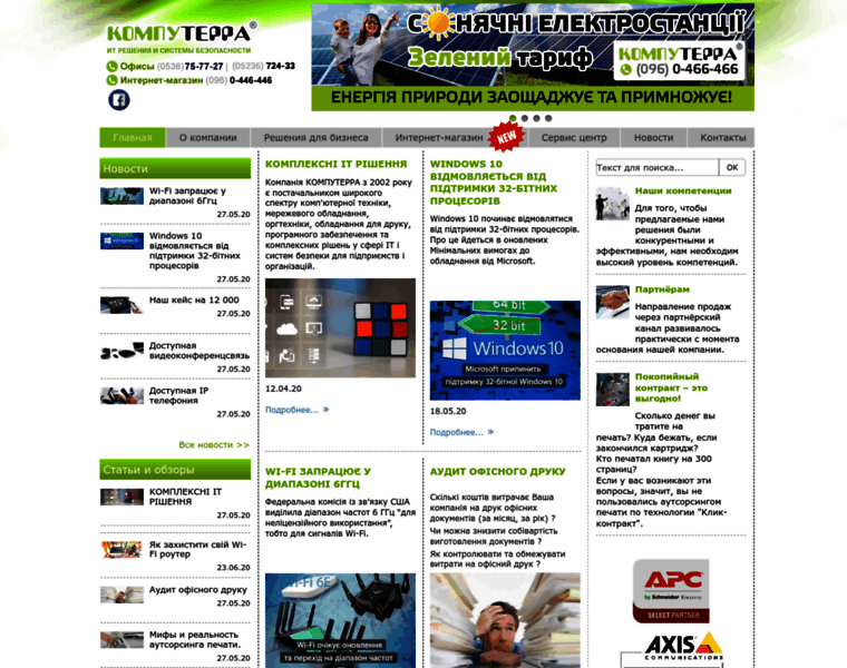 Computerra.com.ua thumbnail
