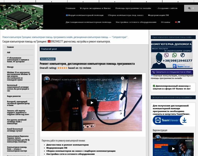 Computerrepair.com.ua thumbnail