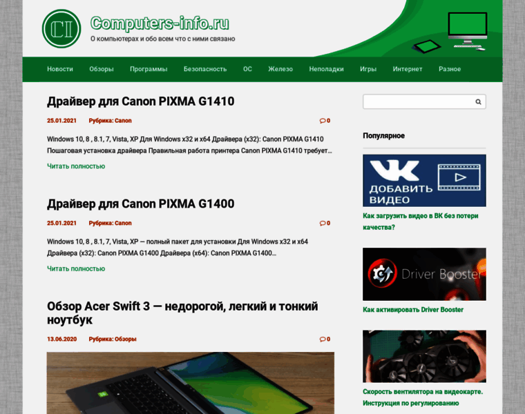 Computers-info.ru thumbnail