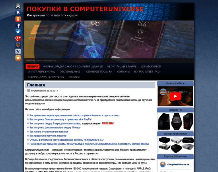 Computerunivers.ru thumbnail