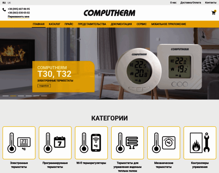 Computherm.com.ua thumbnail