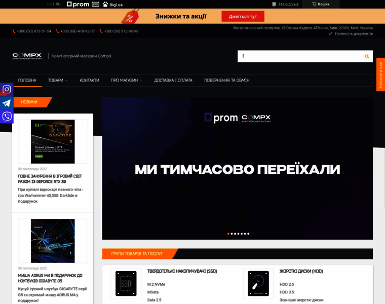 Compx.com.ua thumbnail