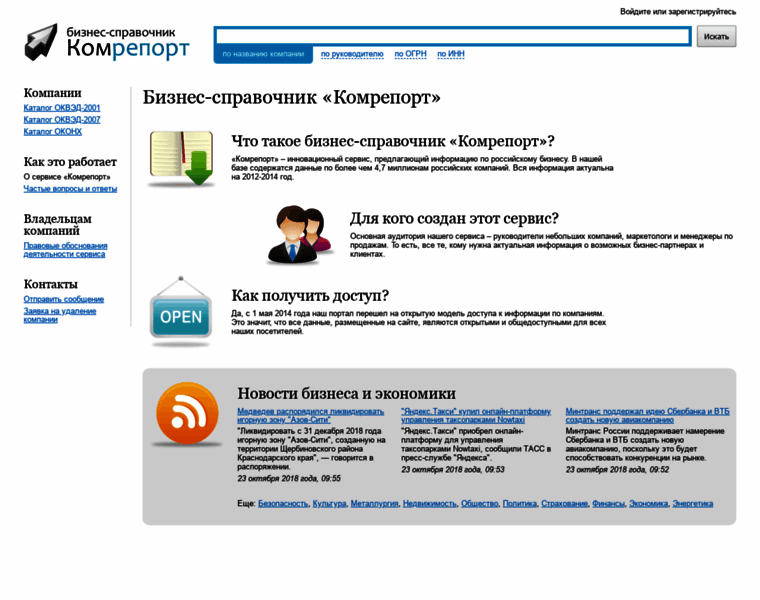 Comreport.ru thumbnail