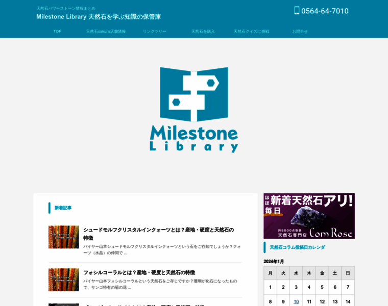 Comrose.jp thumbnail