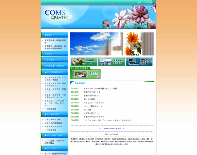 Coms-c.co.jp thumbnail