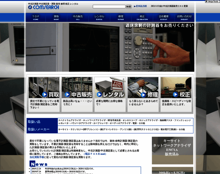 Comsearch.co.jp thumbnail