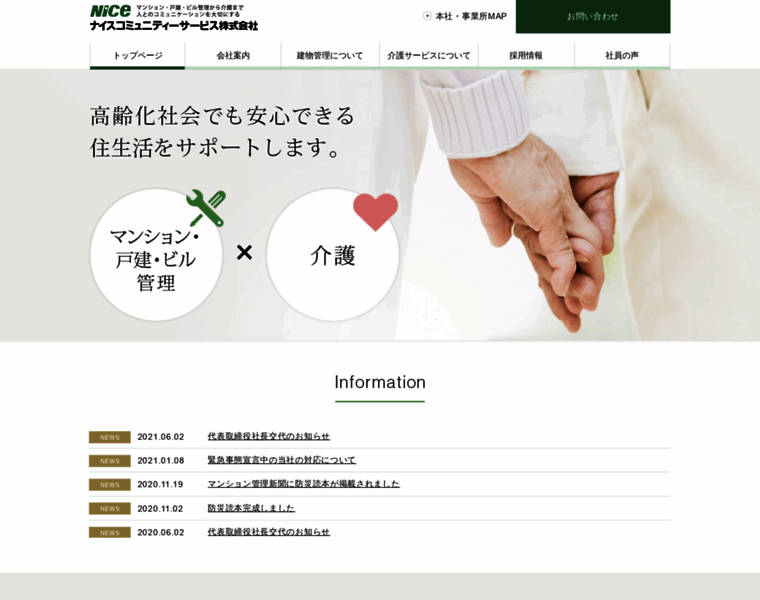 Comservice.co.jp thumbnail