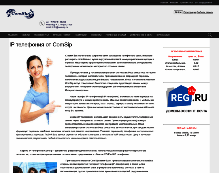 Comsip.ru thumbnail