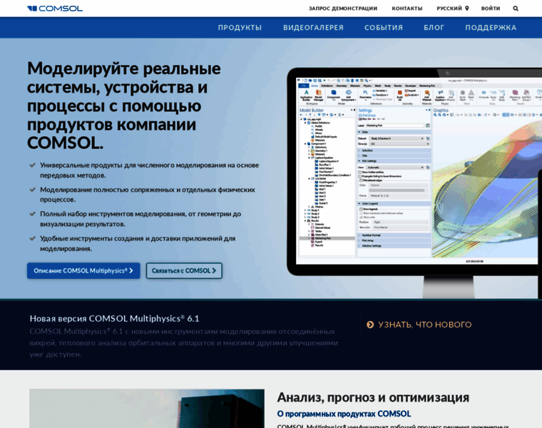 Comsol.ru thumbnail
