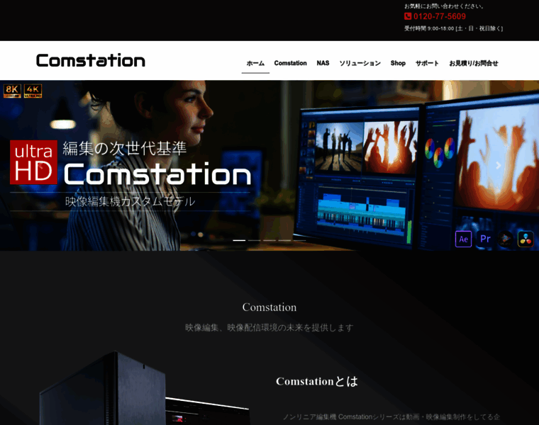 Comstation.jp thumbnail