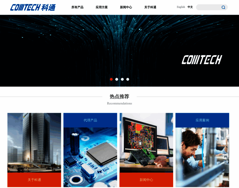 Comtech.com.cn thumbnail