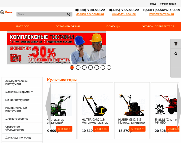 Comtool.ru thumbnail