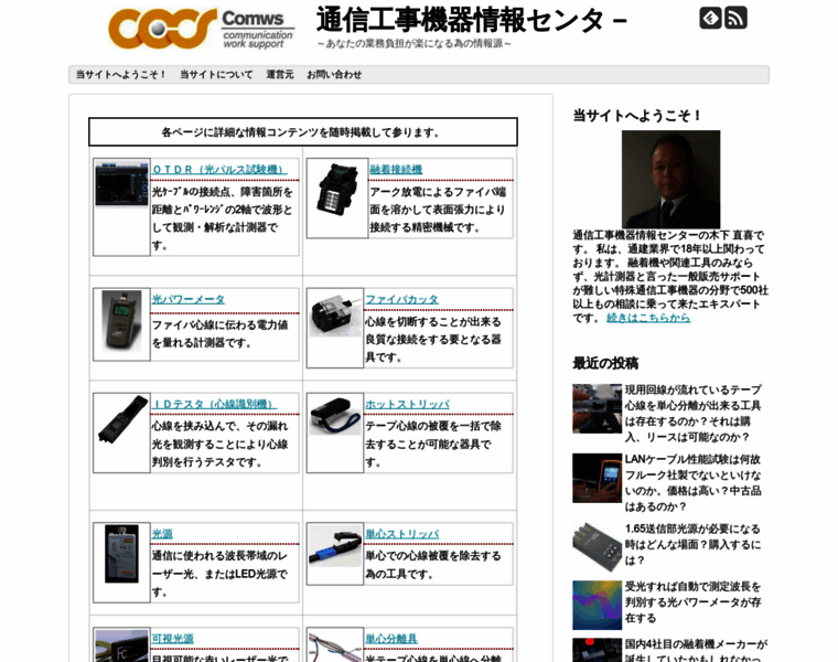 Comws.jp thumbnail