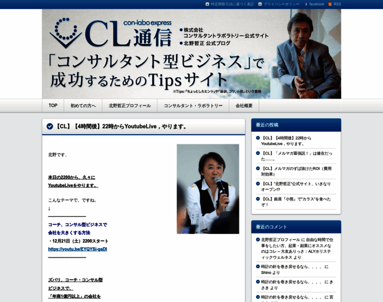 Con-labo.jp thumbnail
