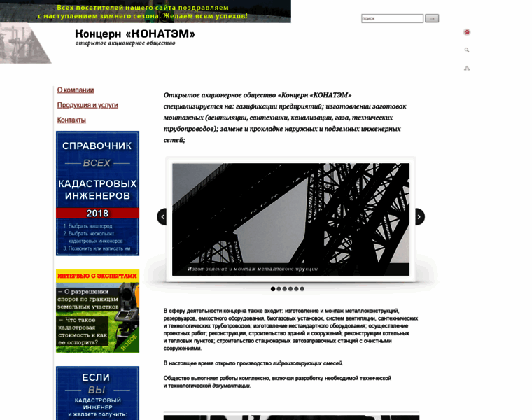Conatem.ru thumbnail
